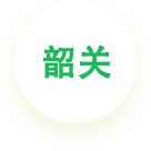 ���P(gu��n)��˾