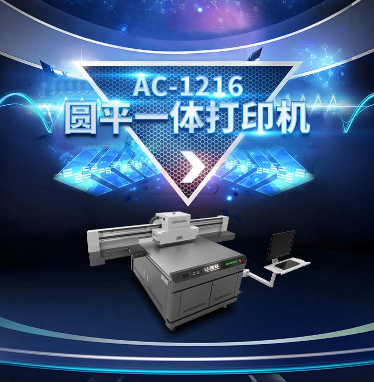 AC-1216