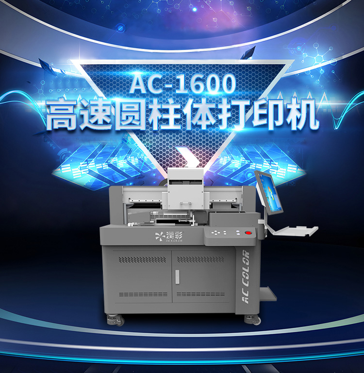 AC-1600