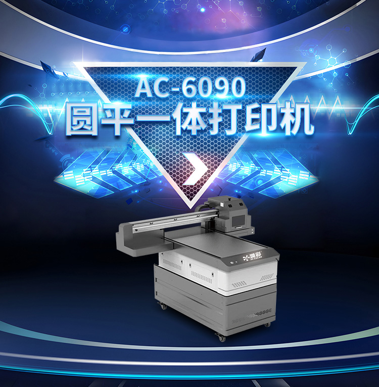 AC-6090