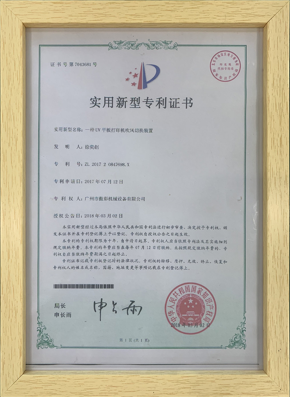榮譽資質