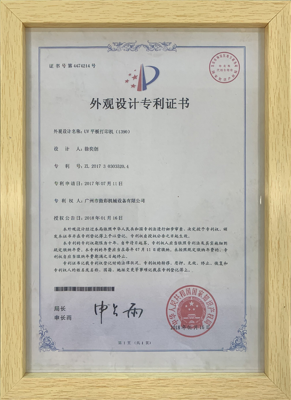榮譽資質