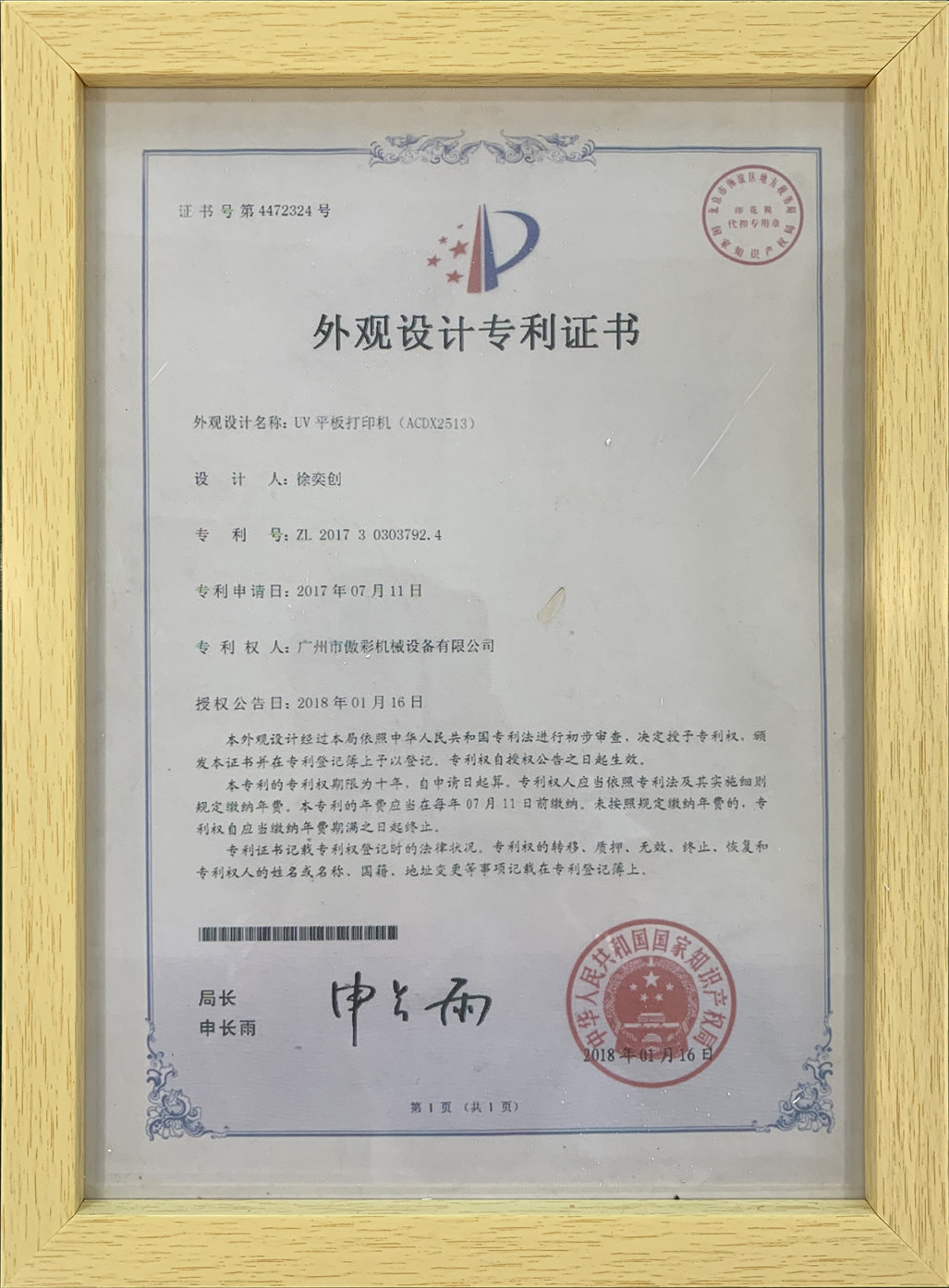 榮譽資質