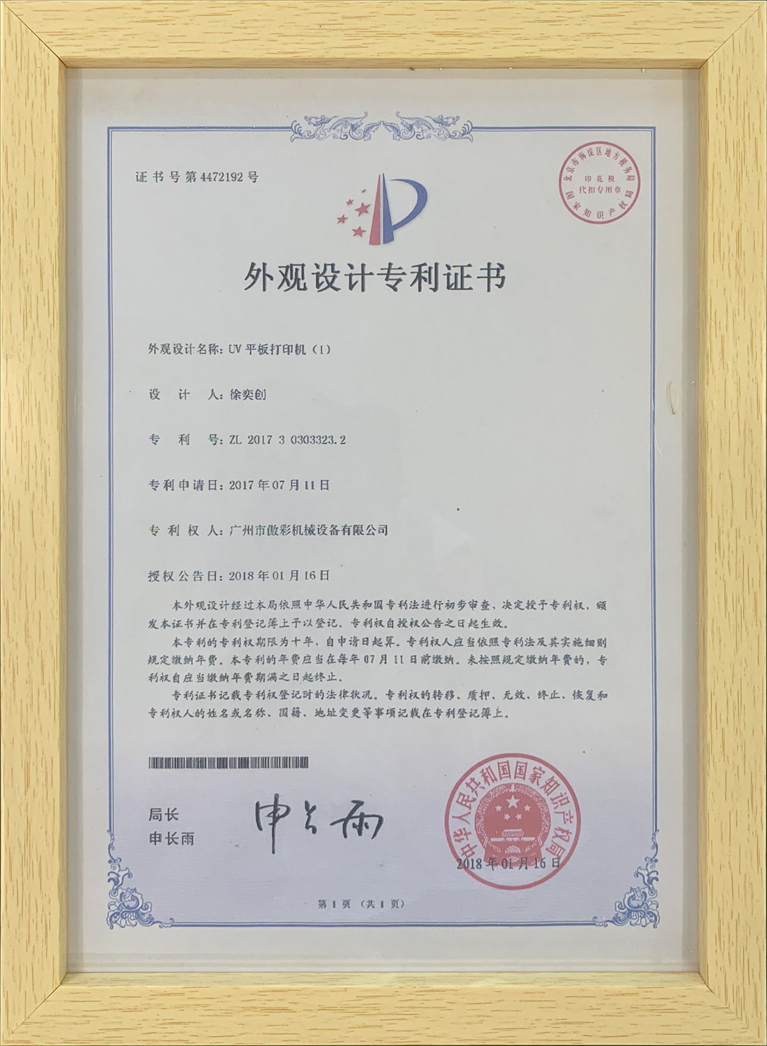 榮譽資質