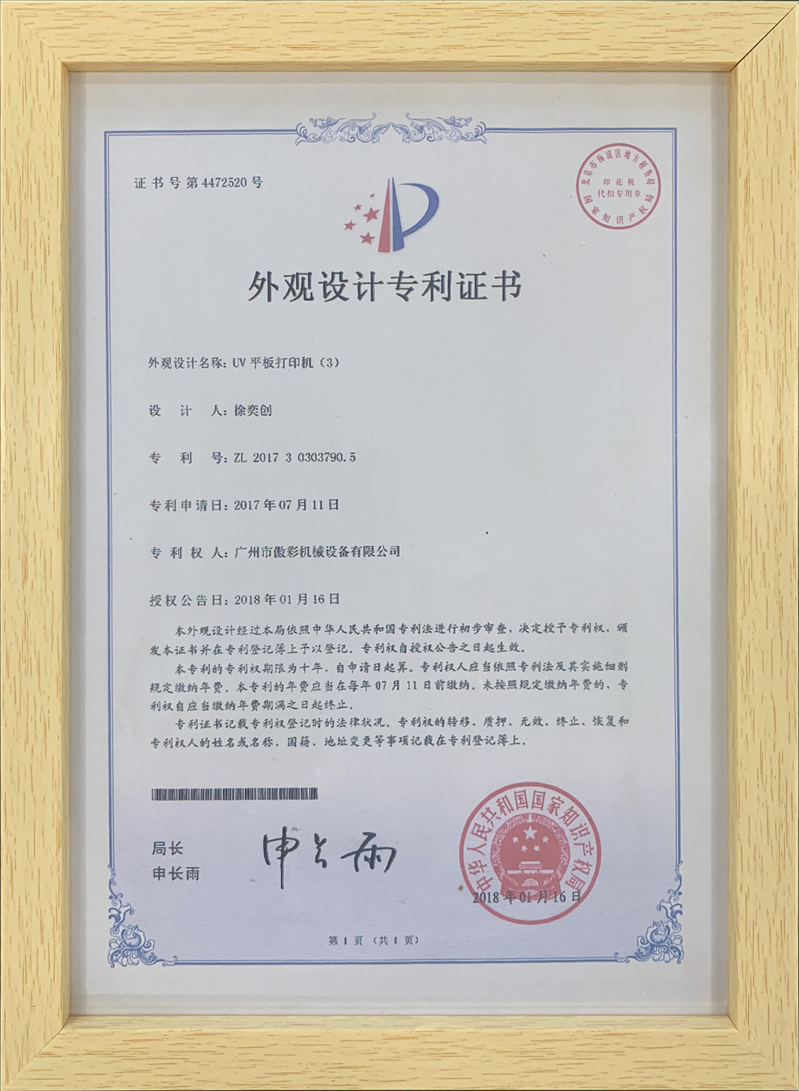 榮譽資質