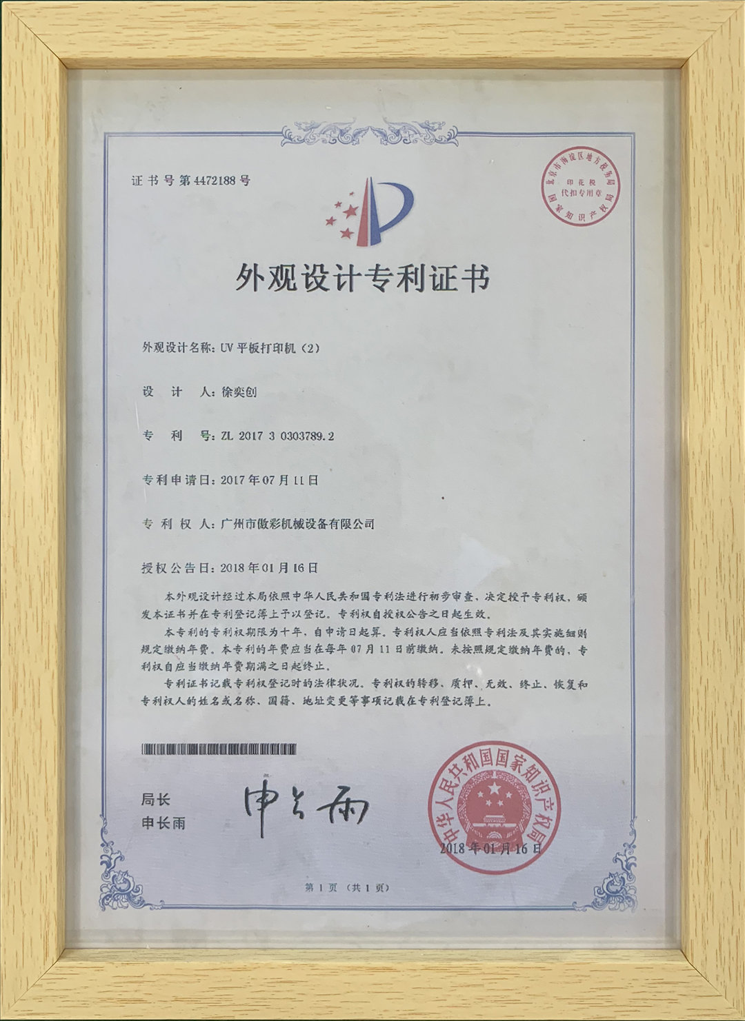 榮譽資質